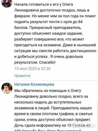 Репетитор по информатике (огэ, егэ, олимпиады)