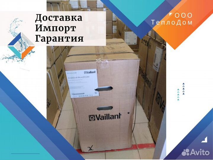 Газовый котел Vaillant ecoTEC plus VU 486/5-5