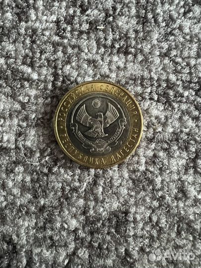 10 рублей 2013 года Республика Дагестан