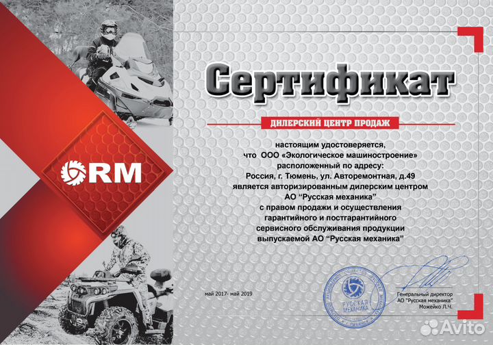 Стекло ветровое к снегоходу Буран