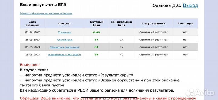 Преподаватель математики и информатики 8-11 кл