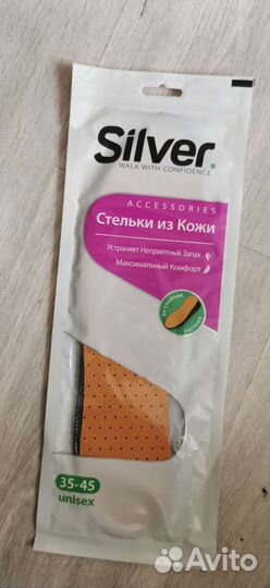 Стельки кожаные