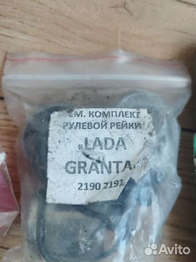 Ремкоплект рулевой рейки гранта