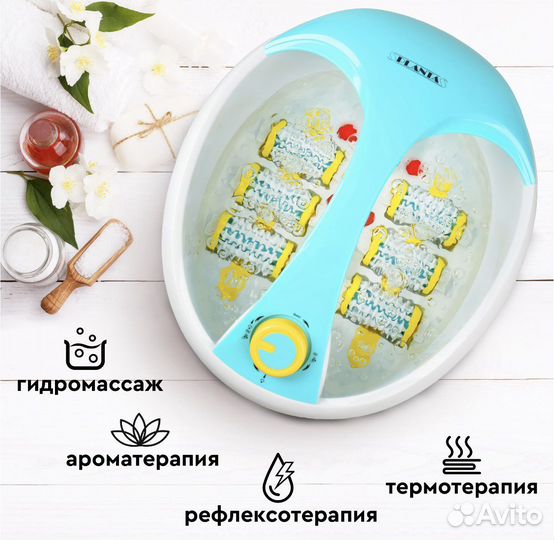 Гидромассажная ванночка для ног