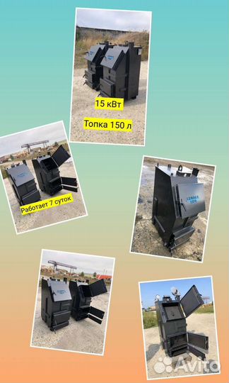 Твердотопливный котел для отопления дома