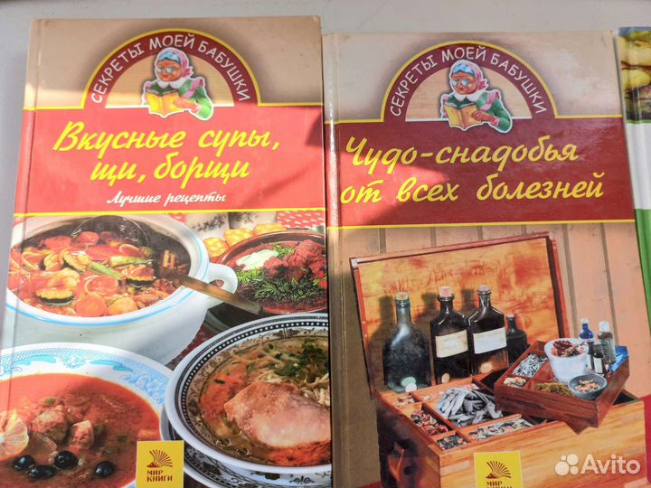 Кулинарные книги б/у