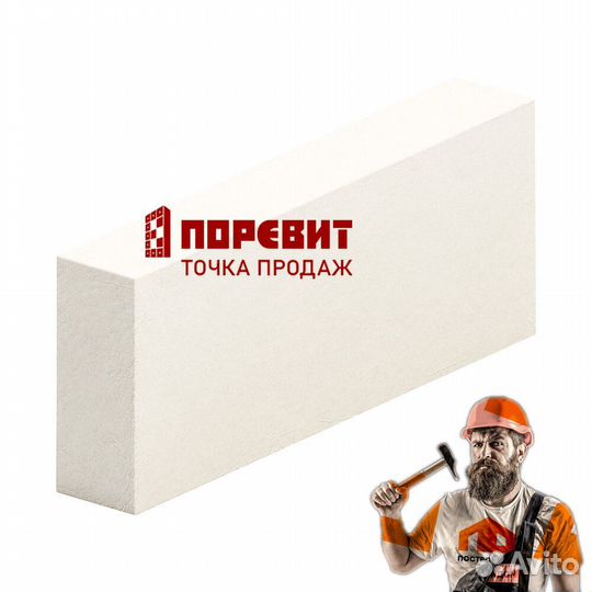Газоблок 