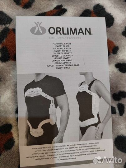 Корсет гиперэкстензионный