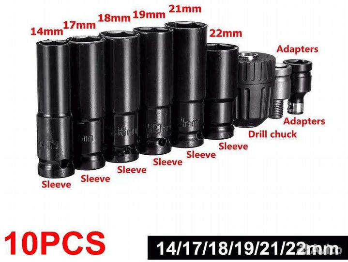 Головки для ударного гайкаверта