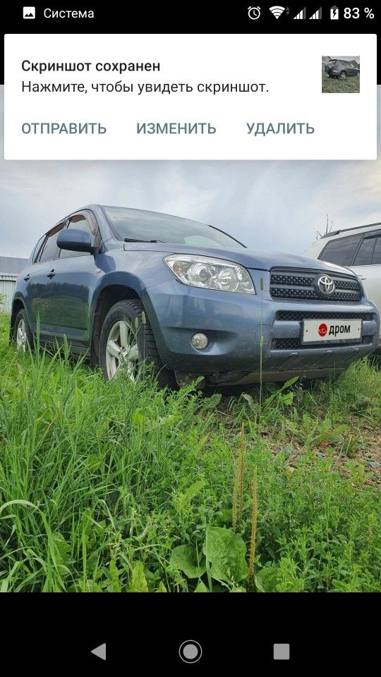 Toyota RAV4: фото владельца