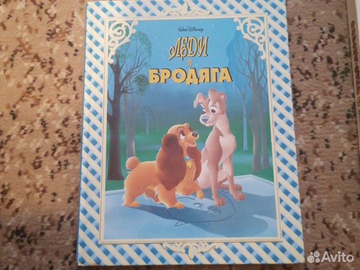 Книги Дисней и Советские детские