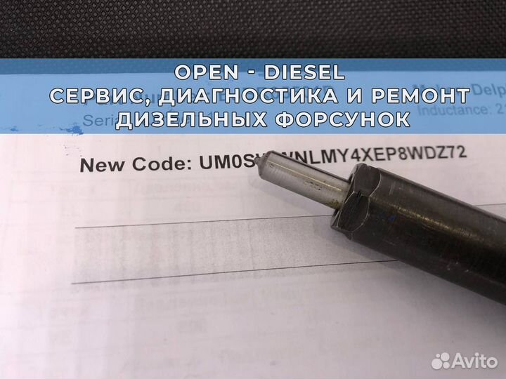 Форсунка киа бонго Дизельная