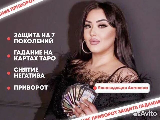 Гадание на картах таро. Обучение