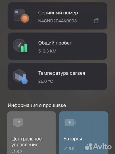 Электросамокат Ninebot Kickscooter Max G30LP