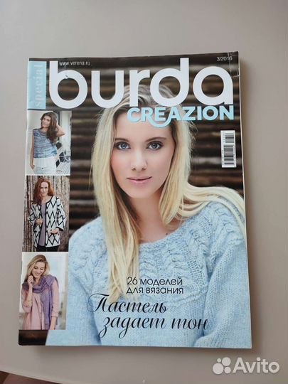 Журналы бурда(вязание)