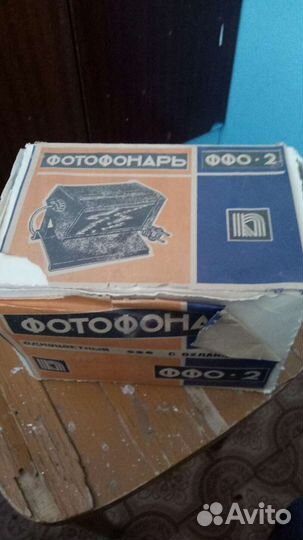 Фотофонарь