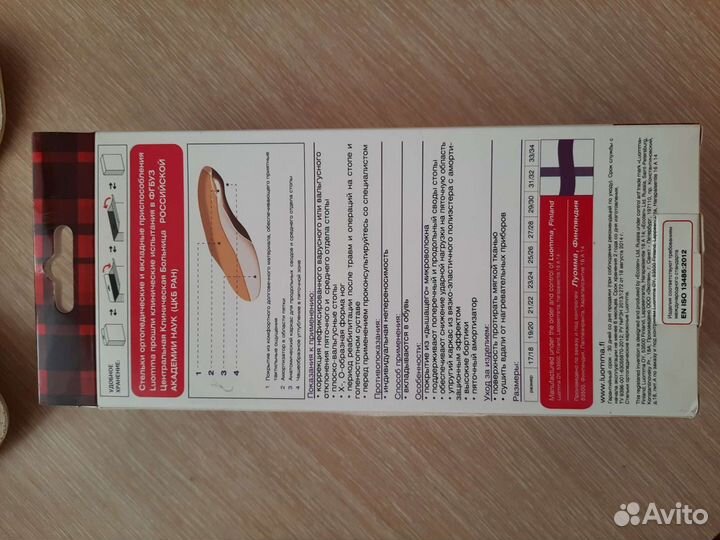 Стельки ортопедические каркасные детские 15см