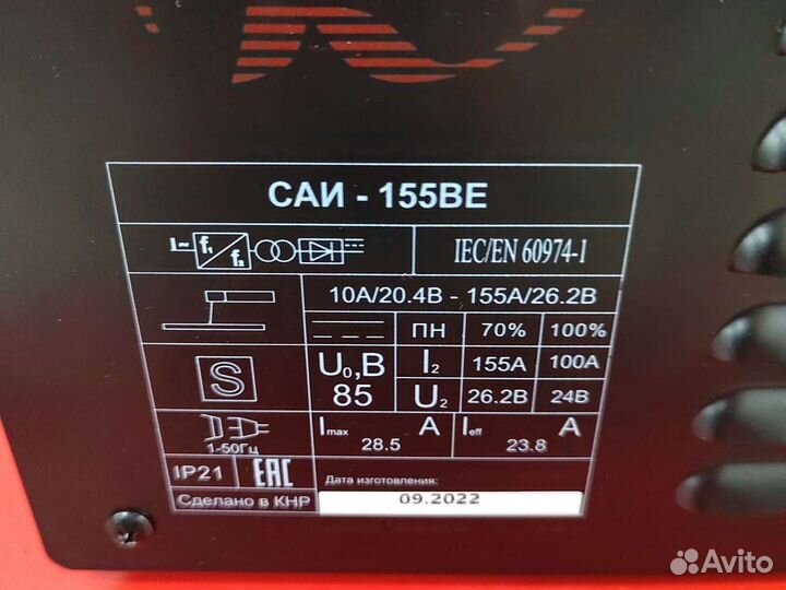 Сварочный аппарат Ресанта саи-155 BE Тб1