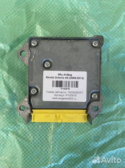Эбу AirBag Skoda Oktavia A5
