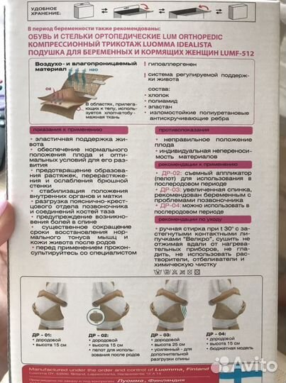 Бандаж для беременных и после родов