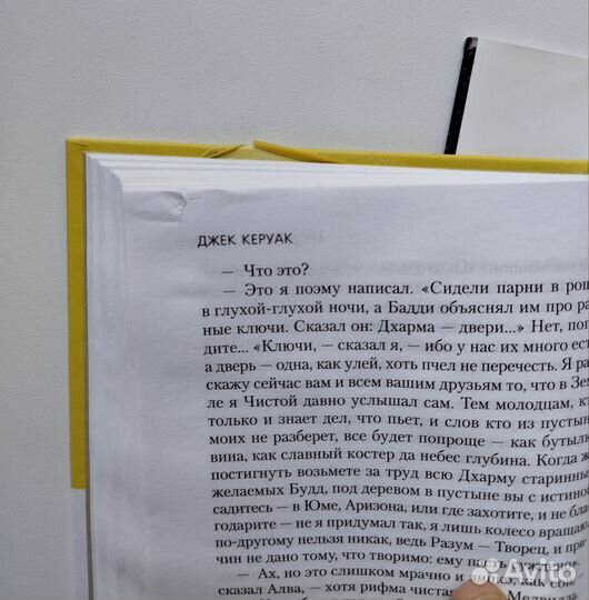 Джек Керуак Бродяги дхармы