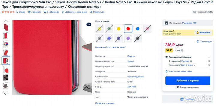 Чехол для телефона Xiaomi Redmi Note 9s (возможно