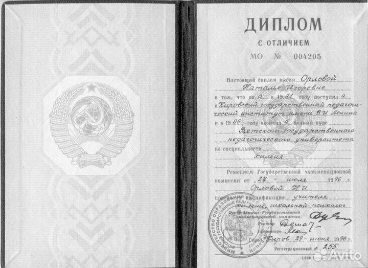 Репетитор по химии онлайн - подготовка к ОГЭ, ЕГЭ