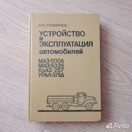 Авто и авиа книги
