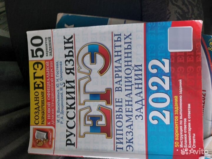 Учебник репетитор Огэ Егэ