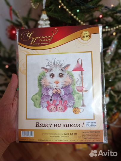 Набор для вышивания крестом