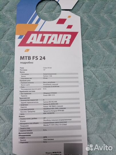 Велосипед горный altair mtb 24