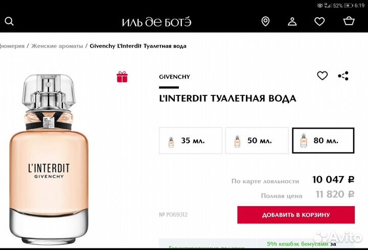 Распив духи оригинал 5-10мл givenchy, dolce gabana