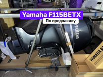 Новый Yamaha F115 betx Оригинал Ямаха