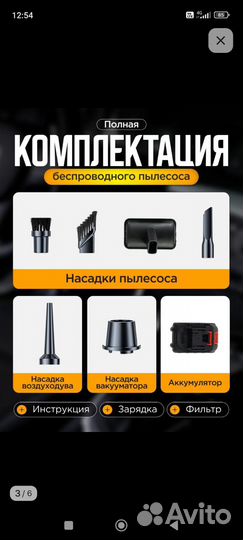 Автомобильный пылесос аккумуляторный