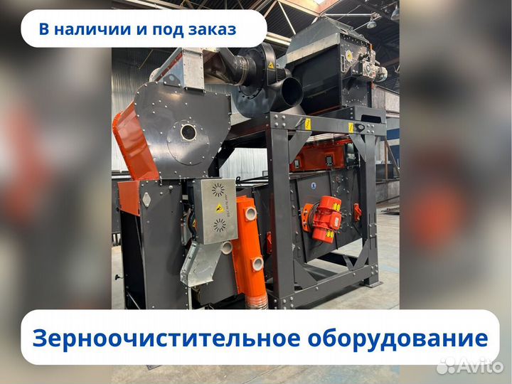 Силос для зерновых культур. Конусный Новый