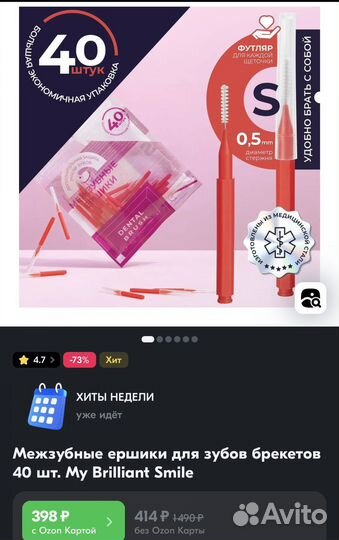 Межзубные ершики для зубов брекетов 40 шт