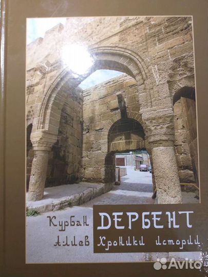 Гид экскурсовод