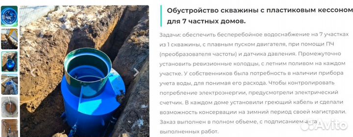 Водопровод в частном доме, с оплатой за результат