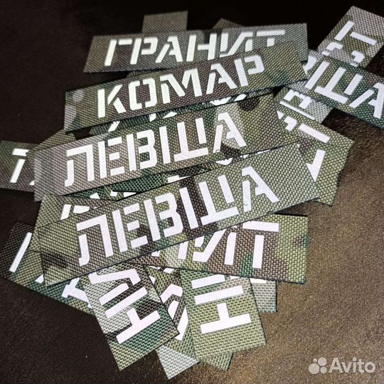 Шевроны, нашивки, патчи на заказ