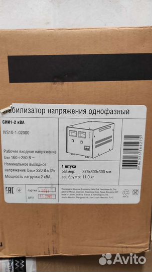 Стабилизатор напряжения