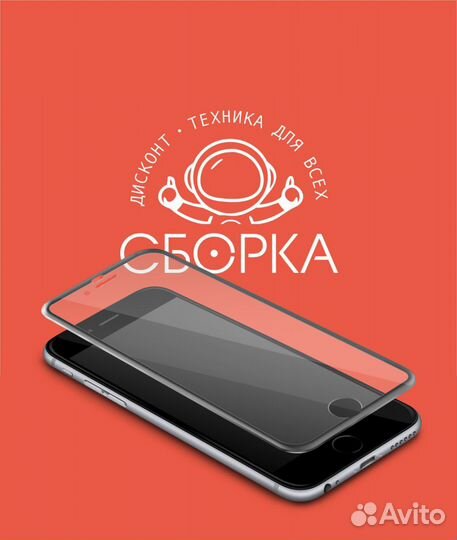 Защитные стекла на смартфоны iPhone/Android