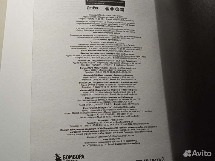 Современная книга 