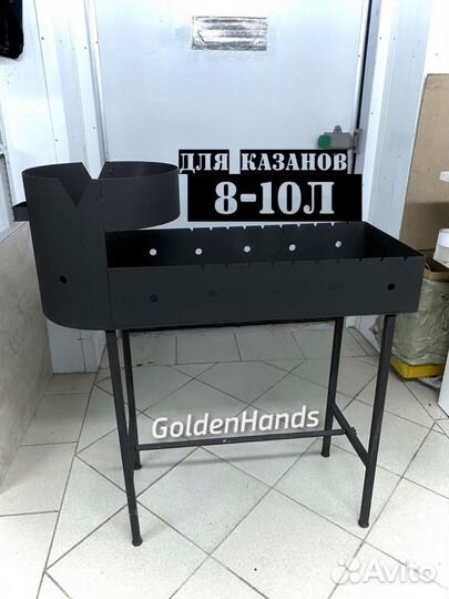 Мангал 3мм С Казаном 8-10-12л