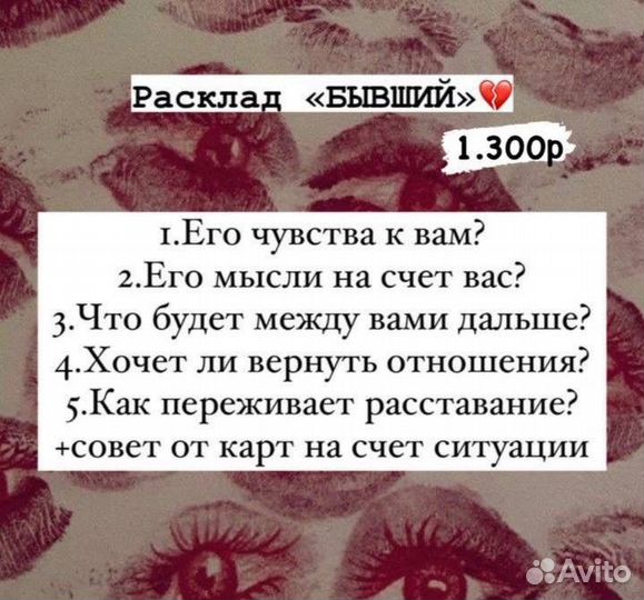 Расклады таро