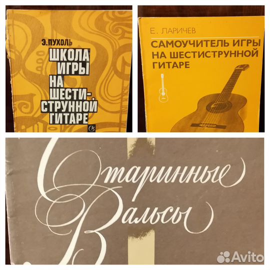 Самоучитель игры на 6-ти струнной гитаре
