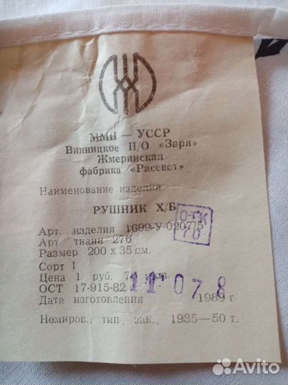 Рушники льняные, х/б, с вышивкой