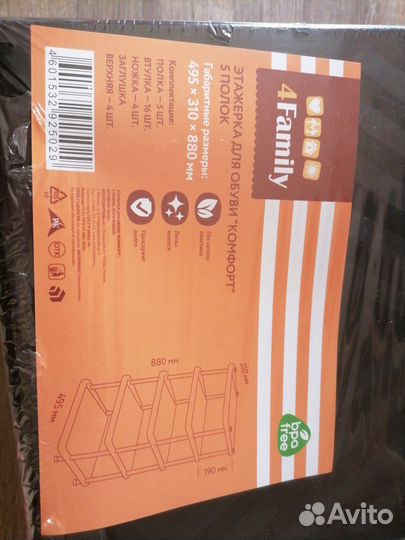 Этажерка для обуви пластиковая