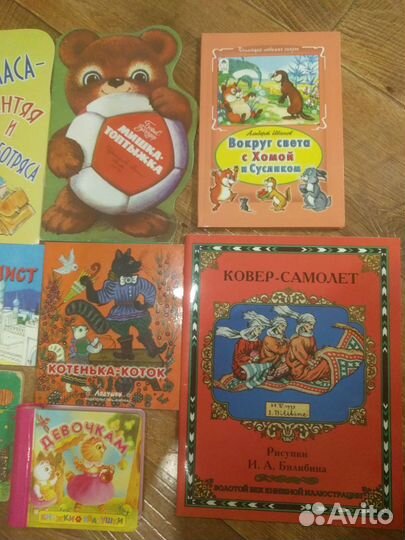 Книги детские разные