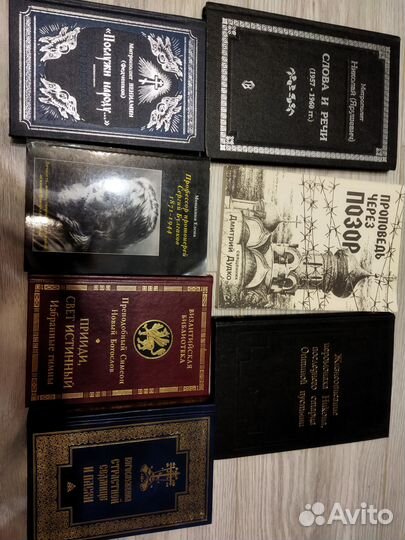 Религиозные книги