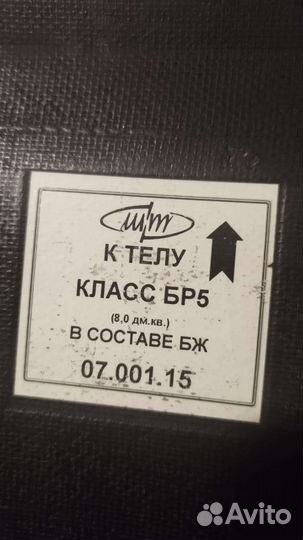 Плиты для бронежилета